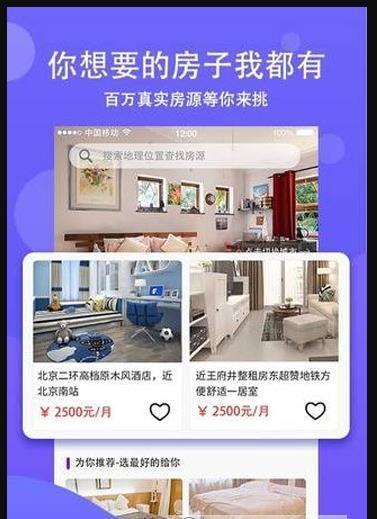 蜗牛之家手机软件app截图