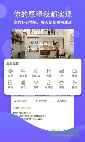 蜗牛之家手机软件app截图