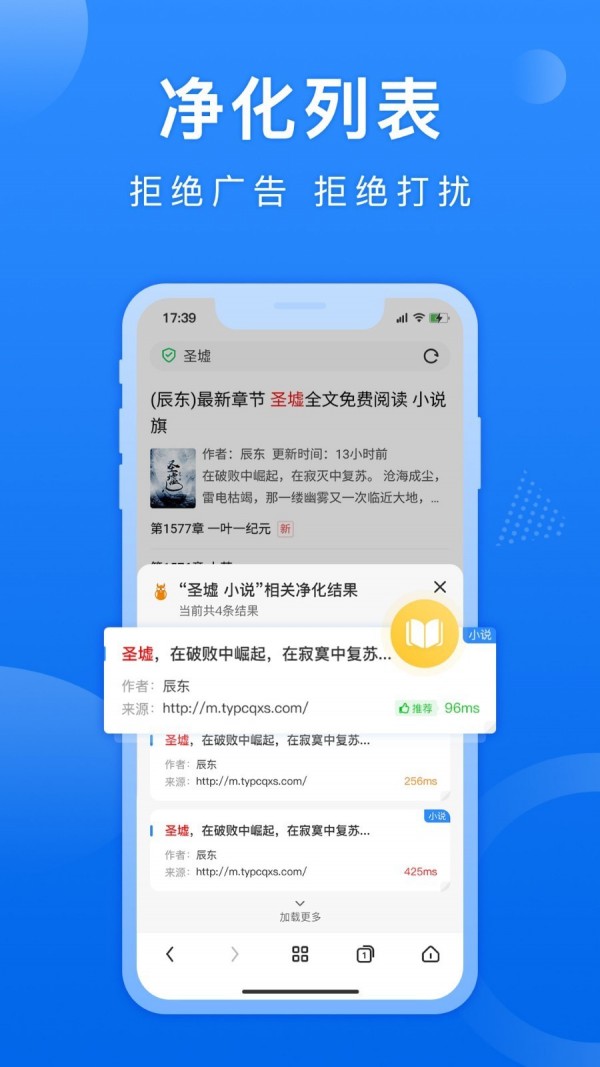 熊猫浏览器app手机软件app截图