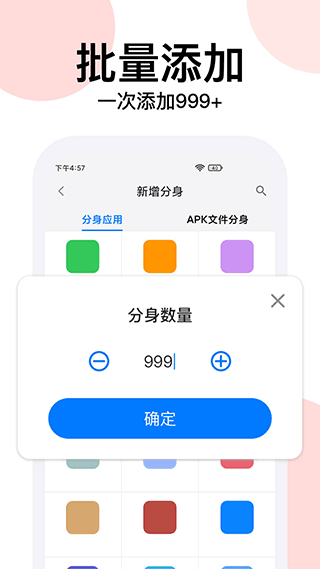 悟空分身app下载手机软件app截图