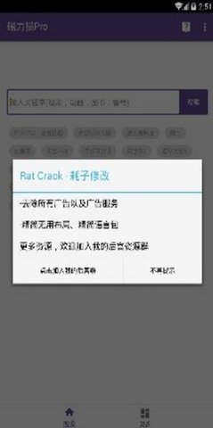 磁力猫在线官网版手机软件app截图