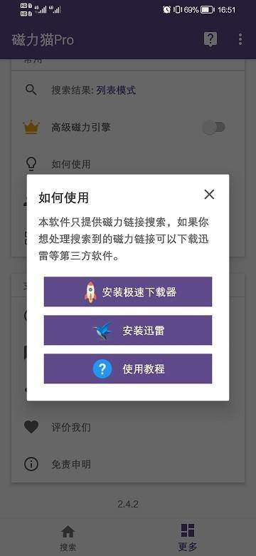 磁力猫在线官网版手机软件app截图