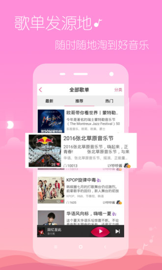 多米音乐播放器手机软件app截图