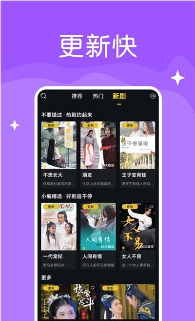 快喵爽剧官方版下载手机软件app截图