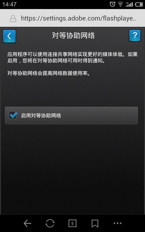 flashplayer手机版下载手机软件app截图