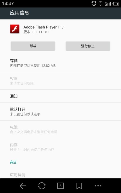 flashplayer手机版下载手机软件app截图