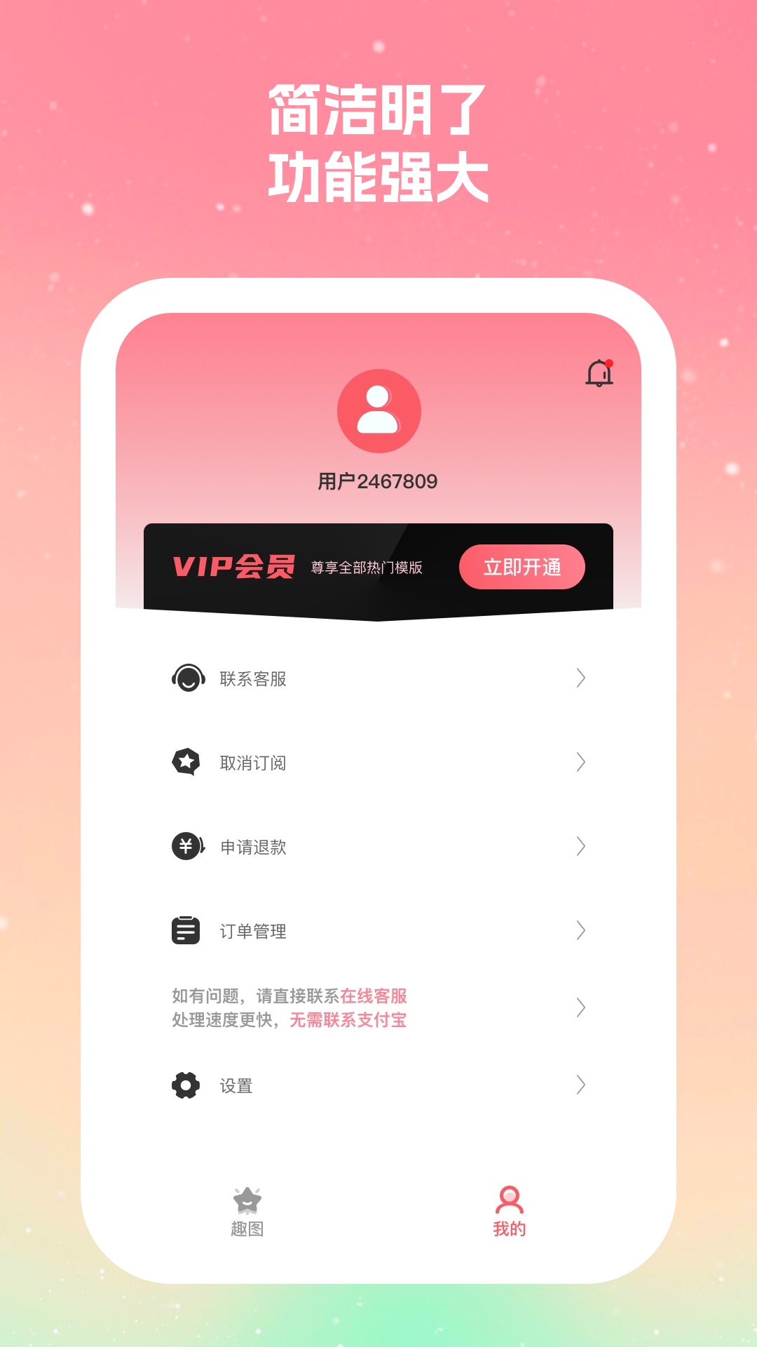 丽拍相机手机软件app截图