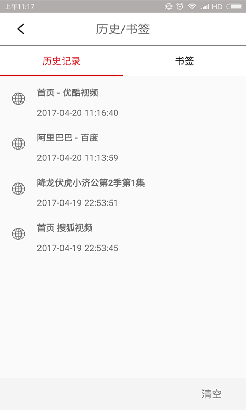 vip浏览器app下载手机软件app截图