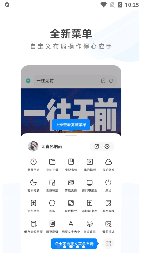 小米浏览器app下载手机软件app截图