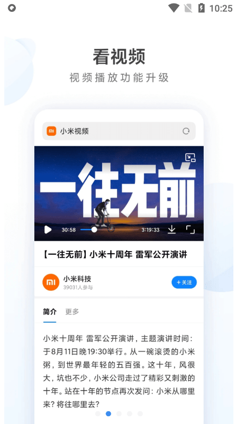 小米浏览器app下载手机软件app截图