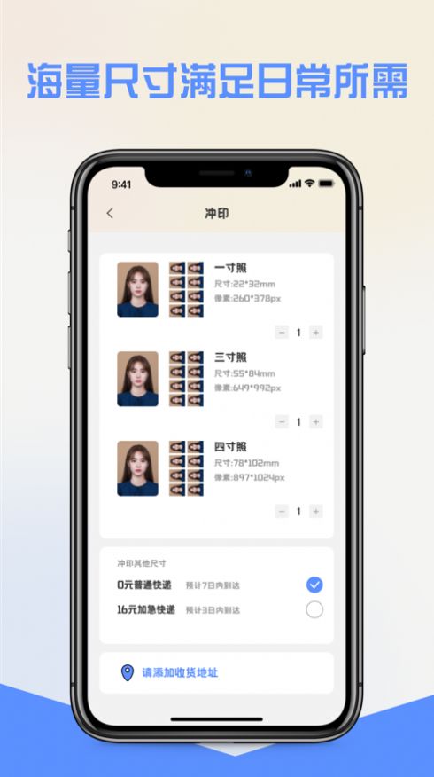 证件照美美哒手机软件app截图