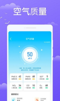 预享天气手机软件app截图