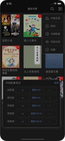 爱阅书香2024最新版书源手机软件app截图