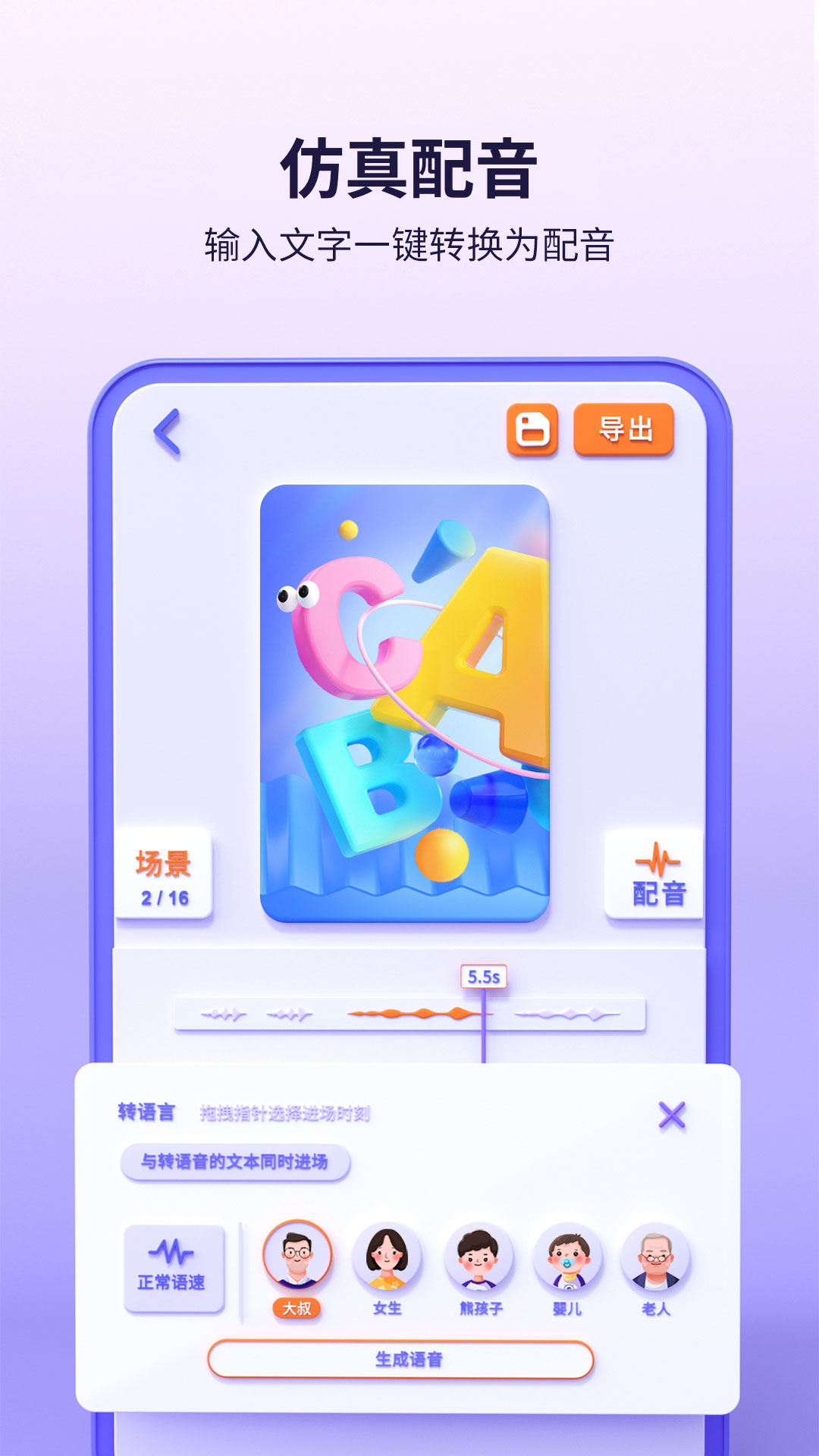 来画手机软件app截图