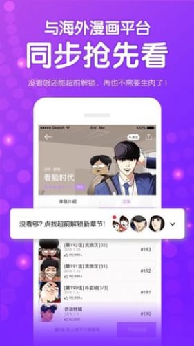 咸番漫画官方版手机软件app截图