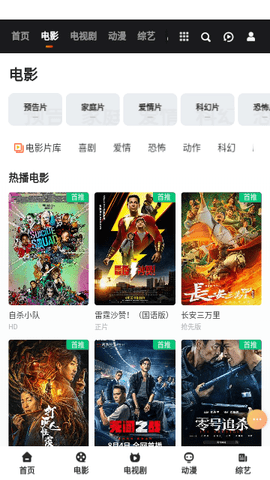 汝城影院app新版正版下载手机软件app截图