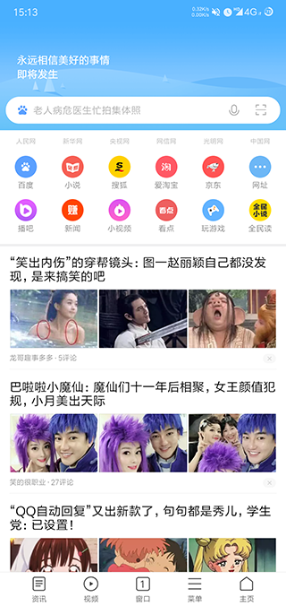 小米浏览器手机软件app截图