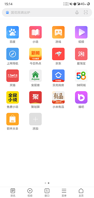 小米浏览器无广告版手机软件app截图