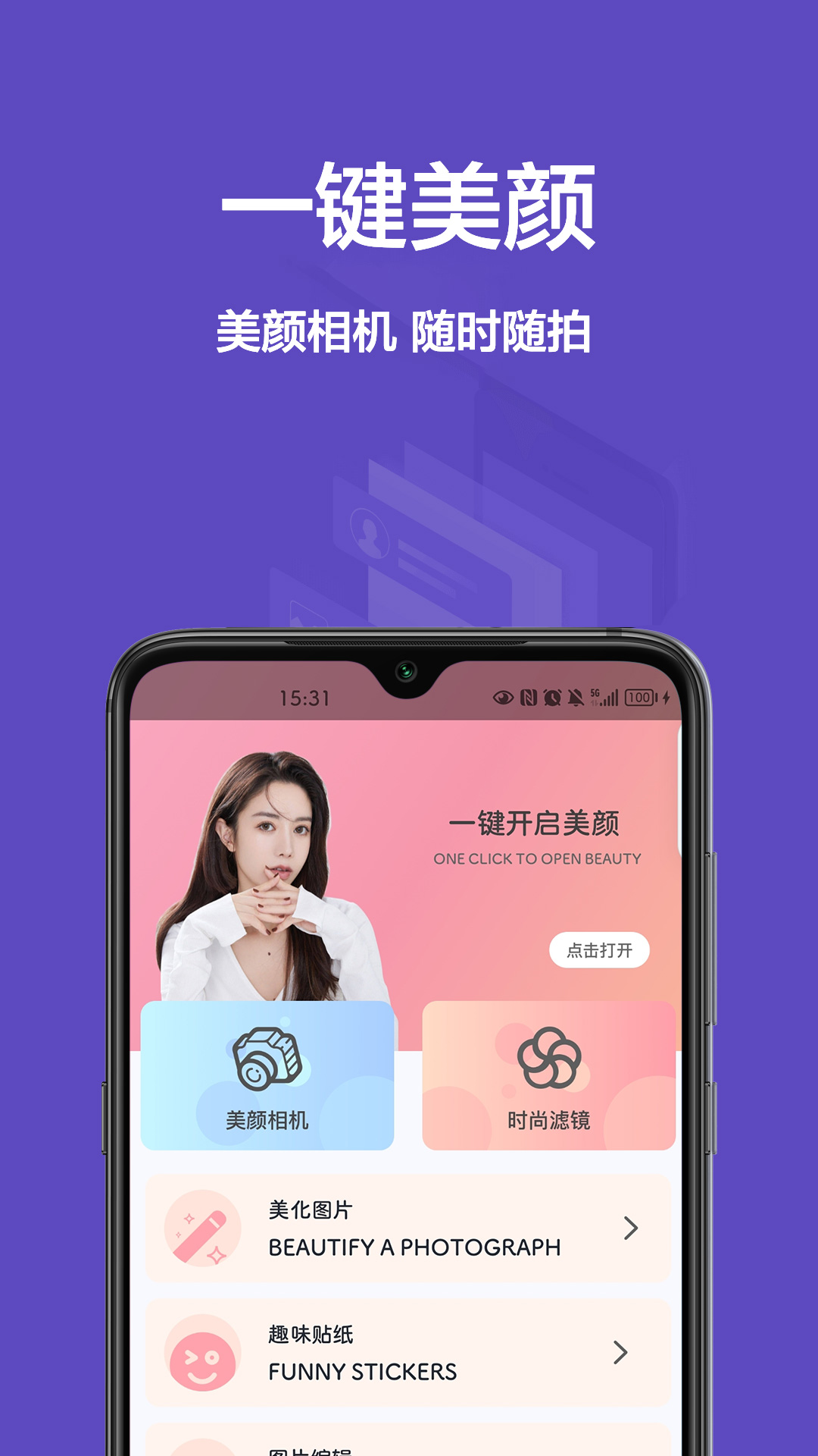 相机王app新版下载手机软件app截图