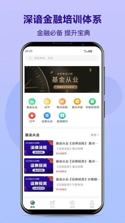 优培网校手机软件app截图