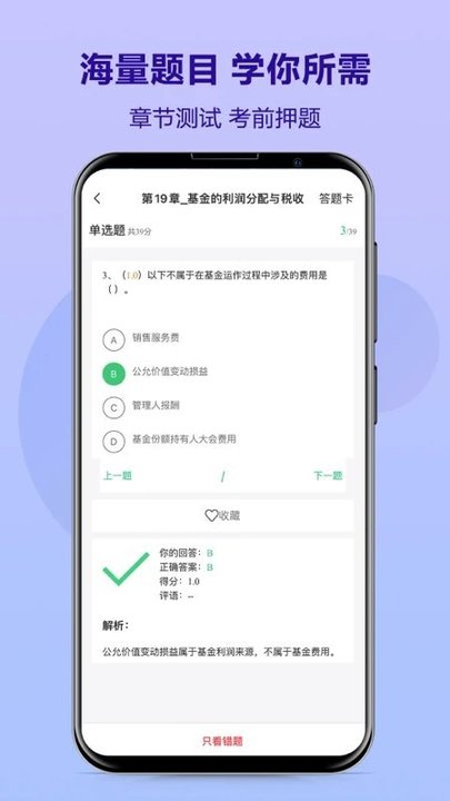 优培网校手机软件app截图