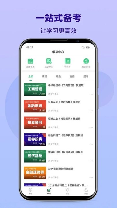 优培网校手机软件app截图