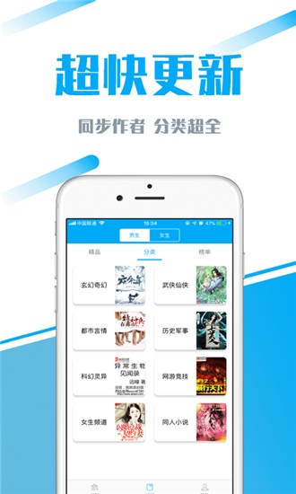 77小说手机版手机软件app截图