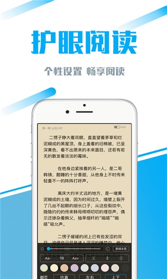 77小说手机版手机软件app截图