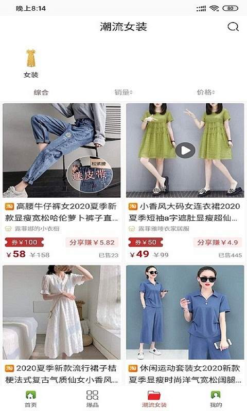 省优赚手机软件app截图