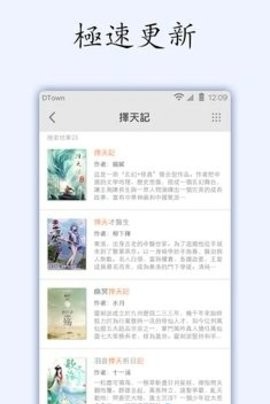 小说坊app官方版手机软件app截图