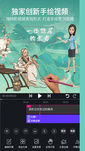 美册视频编辑手机软件app截图