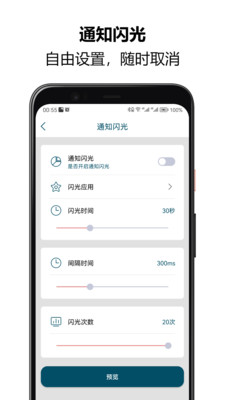 来电闪光秀秀最新版本下载手机软件app截图