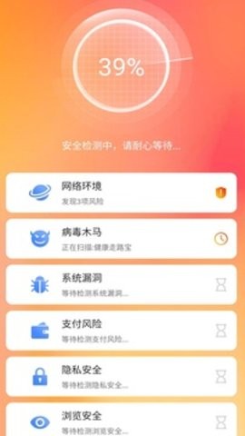 全能清理大师手机软件app截图