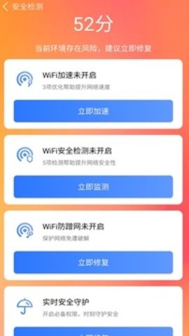 全能清理大师手机软件app截图