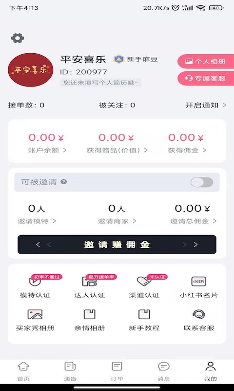 集美麻豆手机软件app截图