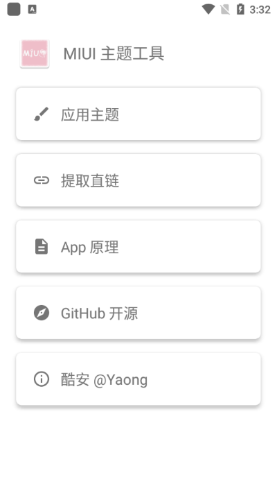 miui主题工具app手机软件app截图