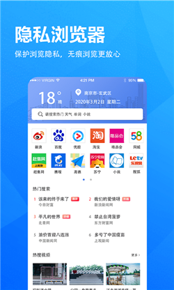 小象浏览器新版下载手机软件app截图