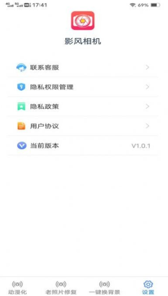 影风相机app新版下载手机软件app截图