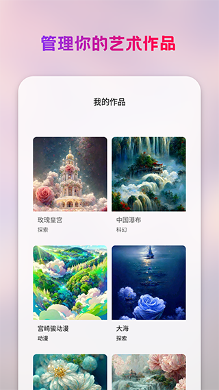 StyleArt绘画手机软件app截图