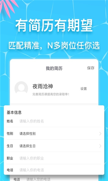 优多兼职手机软件app截图