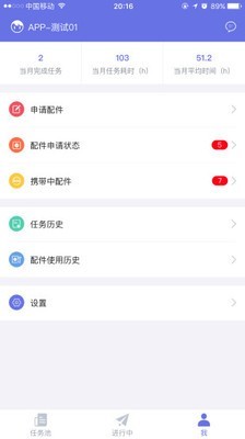 好易租手机软件app截图