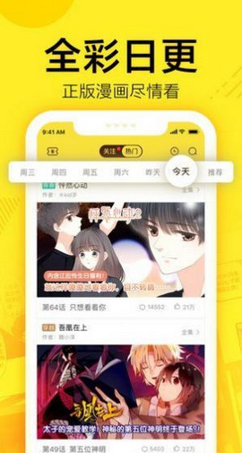 61漫画app免费版下载手机软件app截图