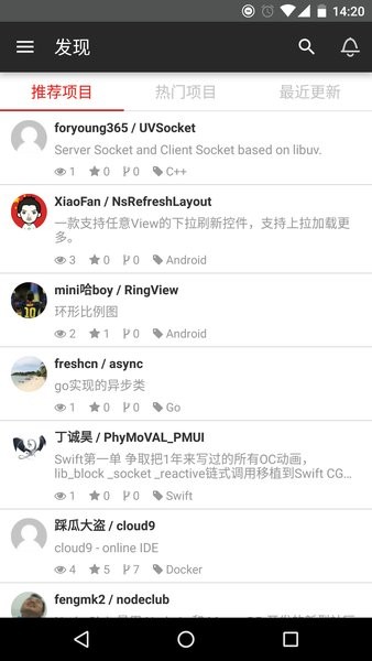 gitee手机官网版下载手机软件app截图