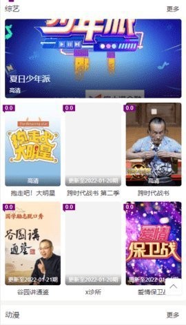 不休影院app正版下载安装手机软件app截图