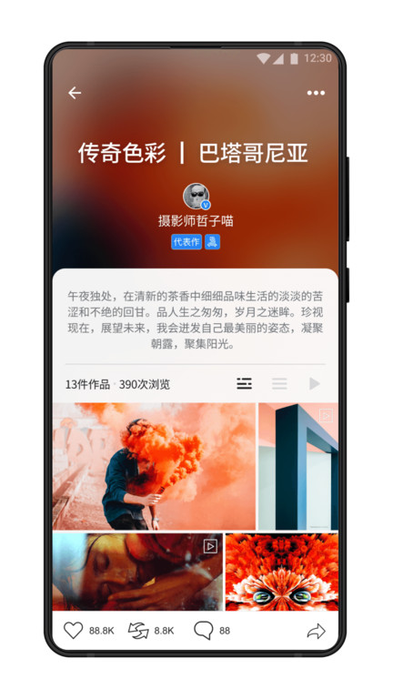 视觉中国app官方版下载最新版手机软件app截图