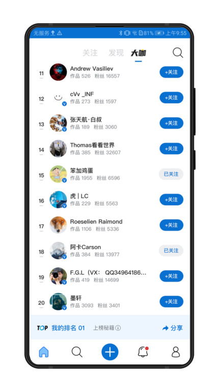 视觉中国app官方版下载最新版手机软件app截图