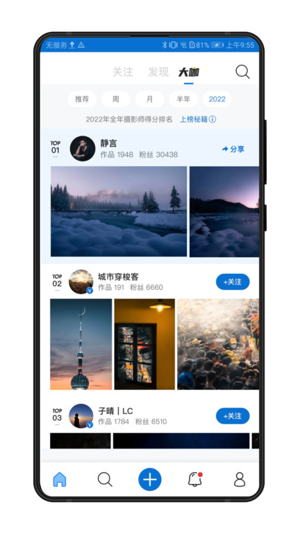 视觉中国app官方版下载最新版手机软件app截图