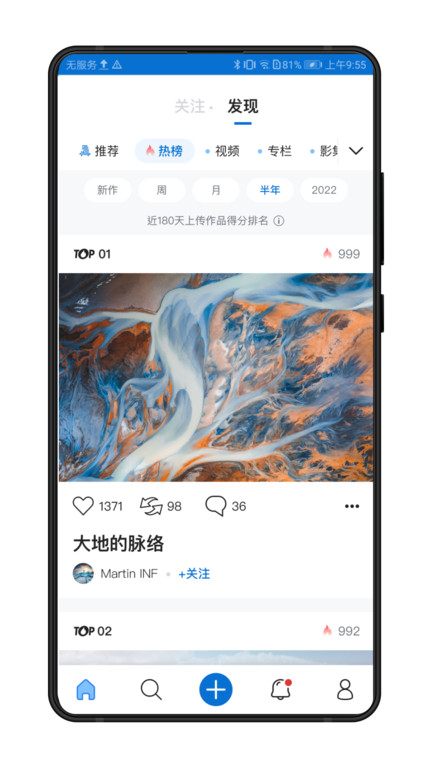 视觉中国app官方版下载最新版手机软件app截图