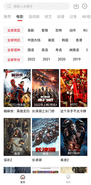 追剧喵手机软件app截图