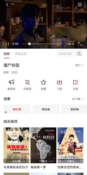 追剧喵手机软件app截图